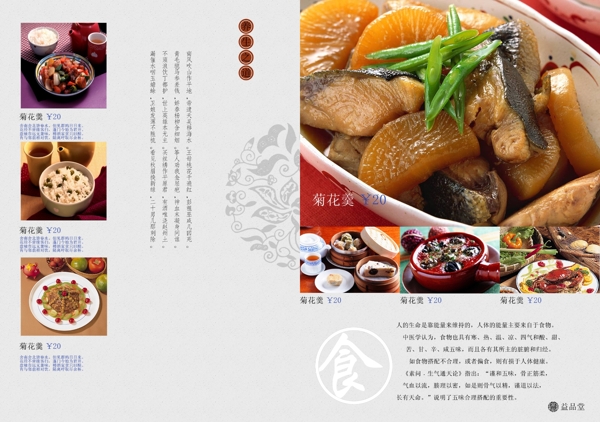 益品堂內(nèi)頁