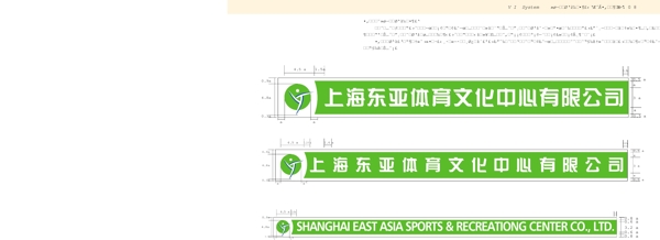 上海東亞體育文化中心VI矢量CDR文件VI設(shè)計(jì)VI寶典基本組合規(guī)范