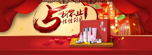 春節(jié)年貨banner源文件PSD