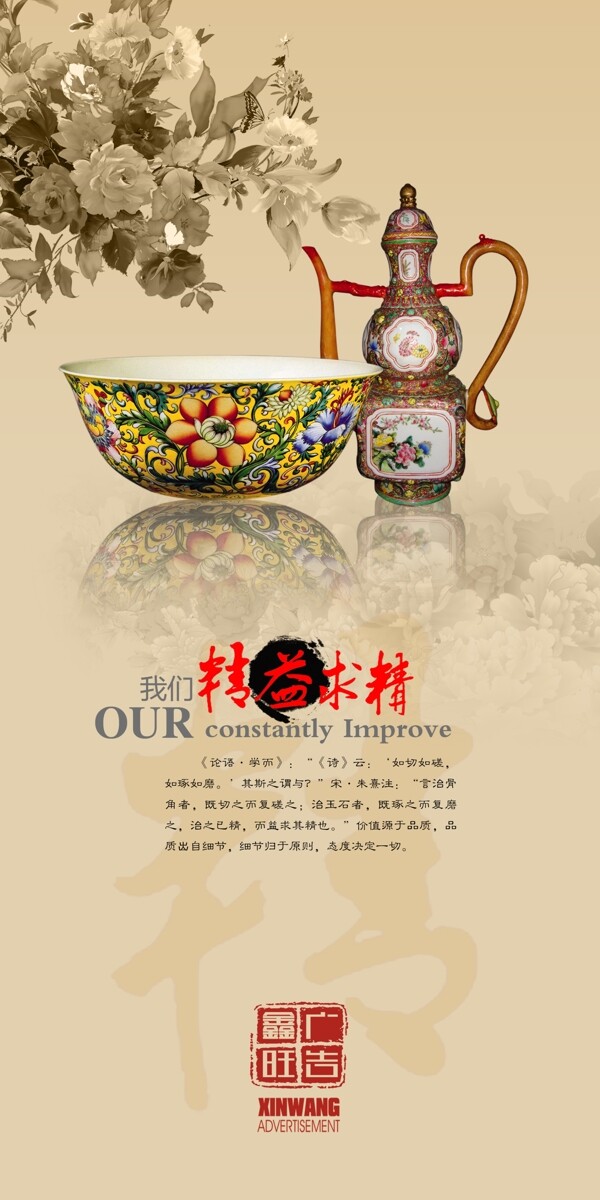 古典文化展板圖片