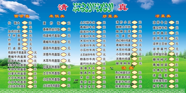 菜單