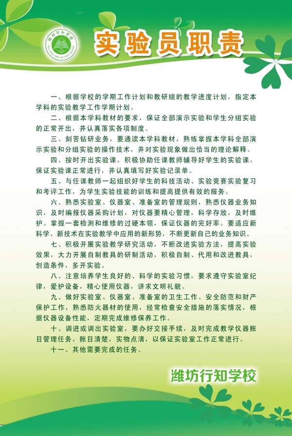制度
