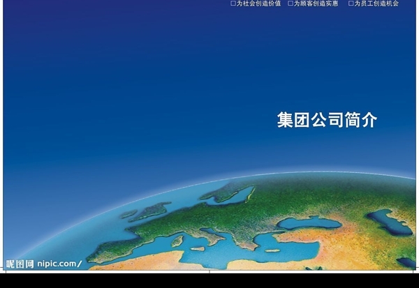 地球圖片