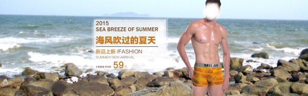 男內(nèi)衣海報