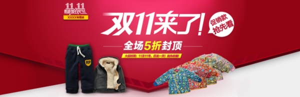 淘寶促銷海報