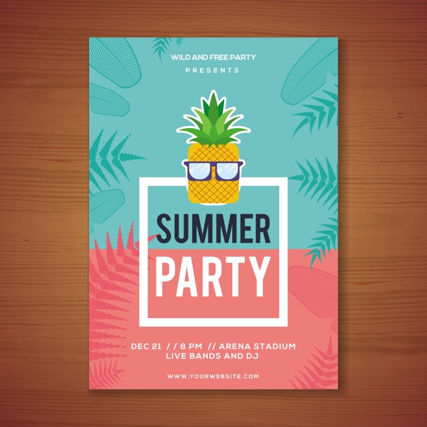 夏日派对海报设计
