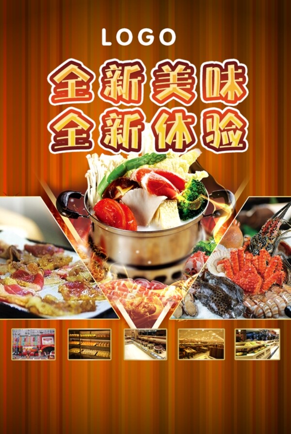 海鮮火鍋