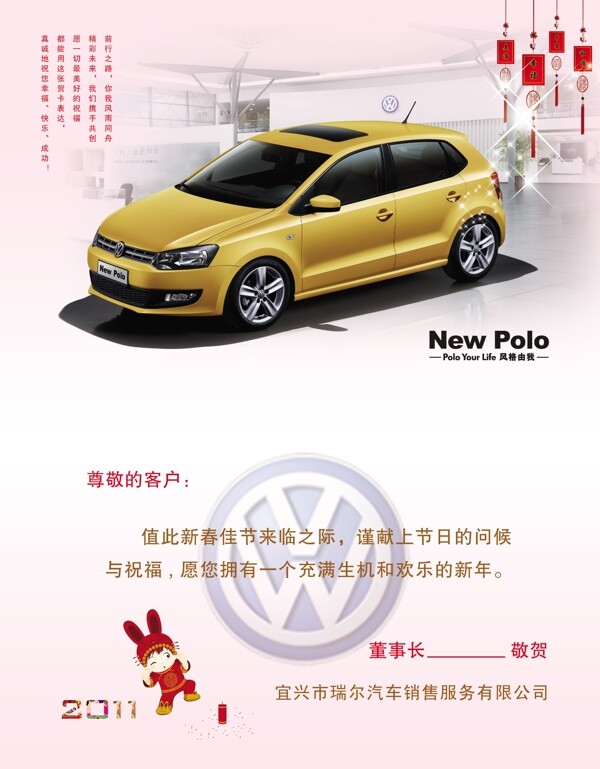 新年賀卡