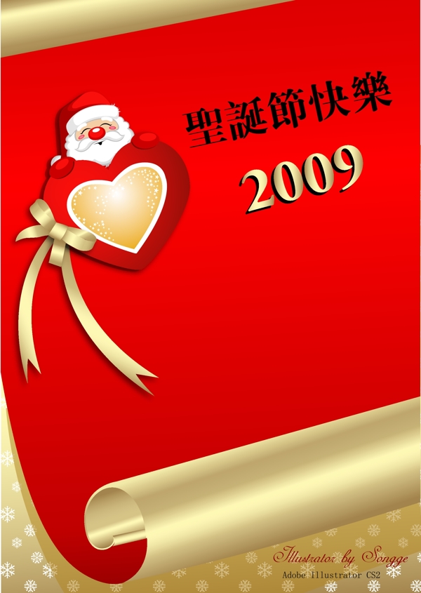 2009圣誕節(jié)快樂矢量圖