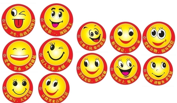 企業(yè)笑臉圖標(biāo)圖片