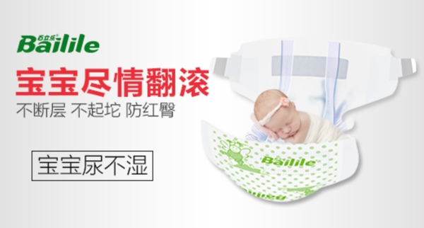 尿不濕鉆展圖焦點(diǎn)圖