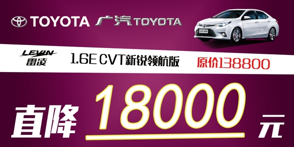 凱美瑞雷凌致炫車頂牌