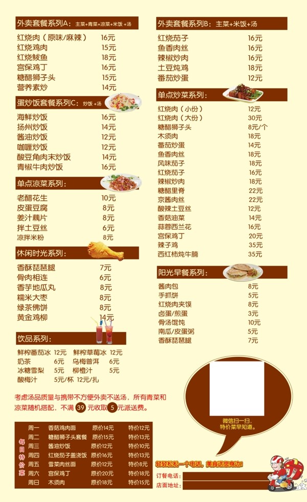 價(jià)目表