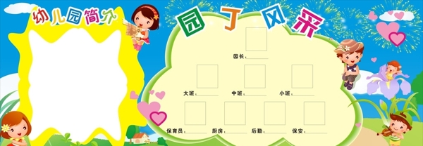 幼兒園海報(bào)圖片