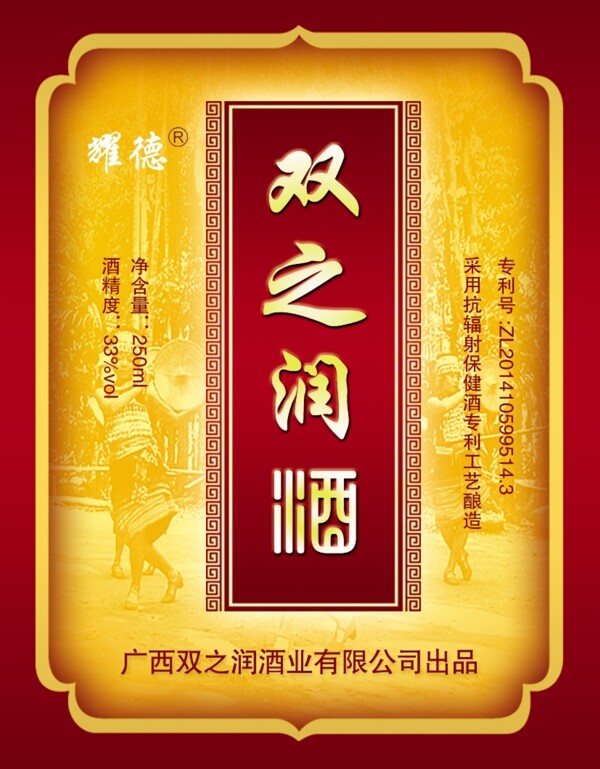 酒標(biāo)