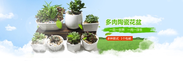 輪播海報(bào)banner淘寶電商