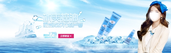 化妝品海報(bào)