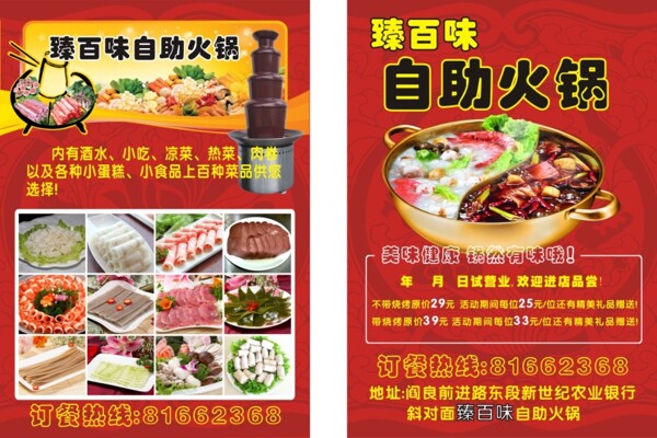 火鍋