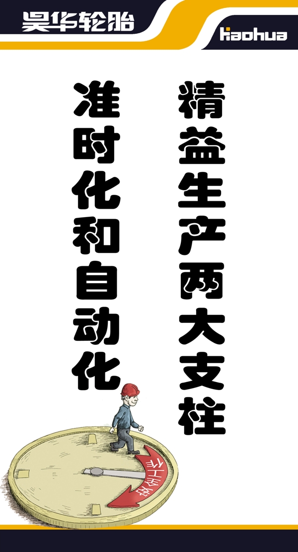 安全生產(chǎn)標(biāo)語(yǔ)圖片