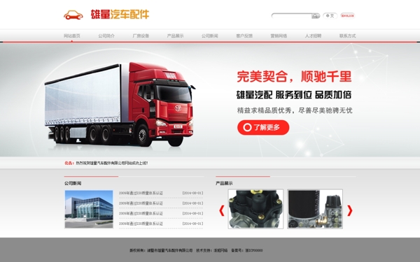 汽車網(wǎng)站banner