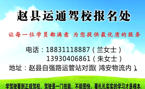 駕校報名海報圖片