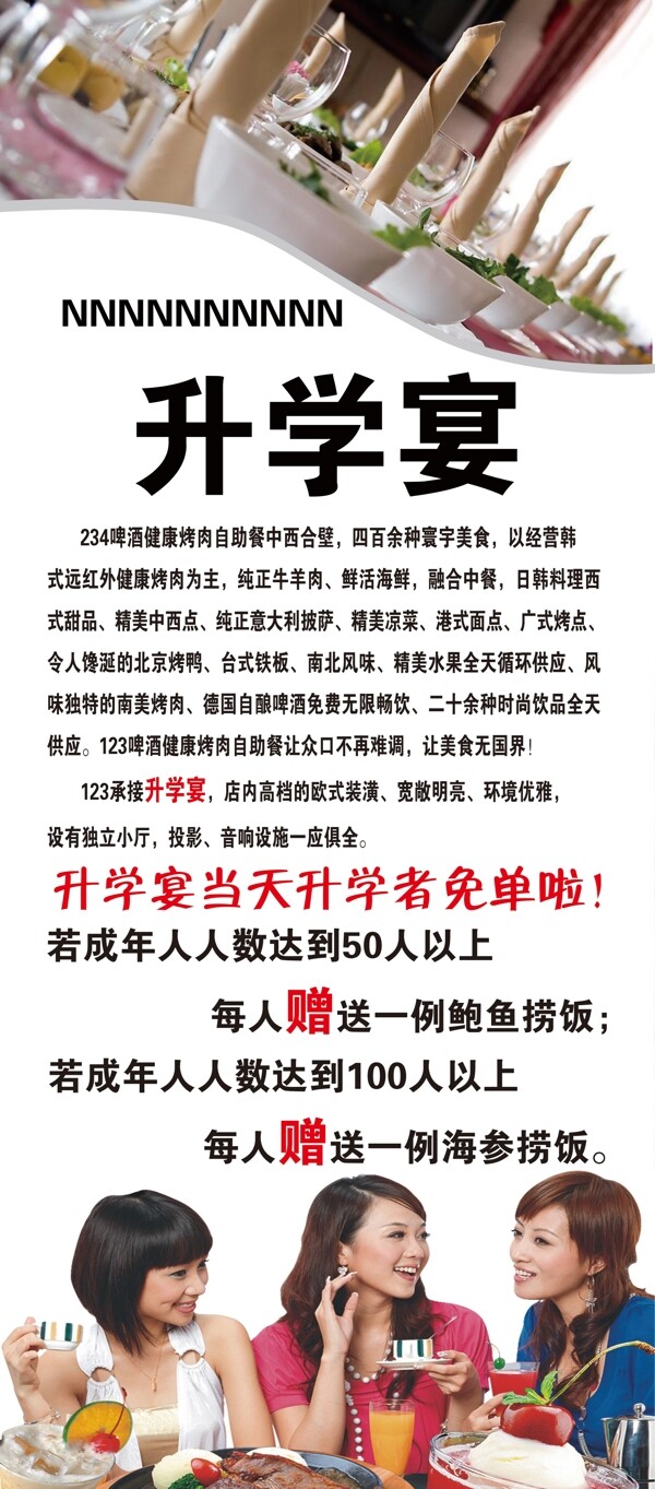 展架