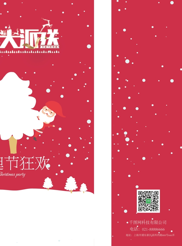 手提袋投稿圣誕節(jié)手提袋