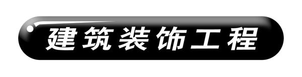 中國(guó)古典元素光線標(biāo)題底紋圖案圖紋樣式夢(mèng)幻漂亮背景閃耀花紋炫目拿來(lái)之古建瑰寶火云攜神小品王全集PSD源文件素材