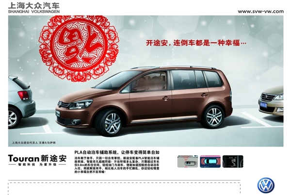 大眾汽車