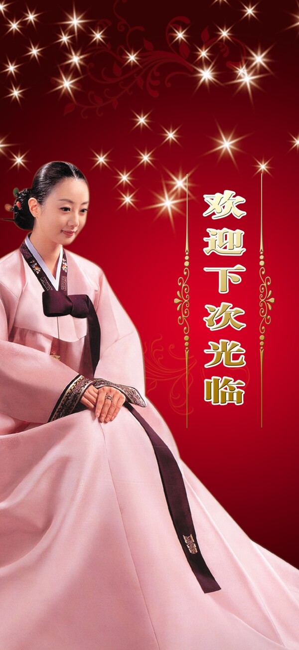 朝鮮族禮儀