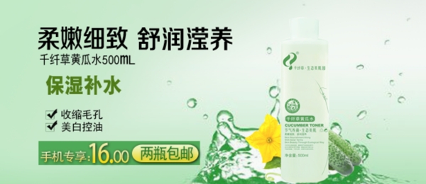 淘寶護(hù)膚品海報素材