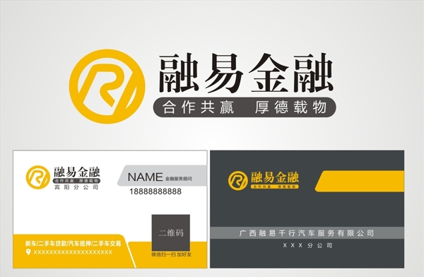 融易金融