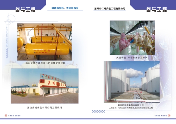 宣傳冊內(nèi)頁圖片