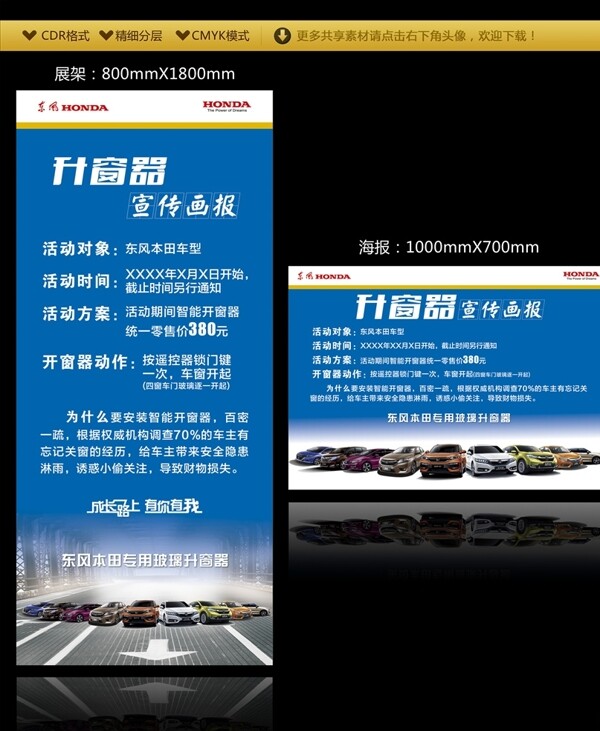 東本升窗器宣傳畫報(bào)