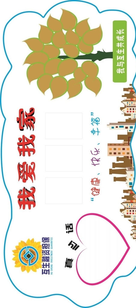 文化墻