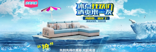 海報(bào)夏季