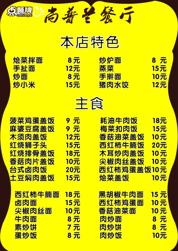 菜單