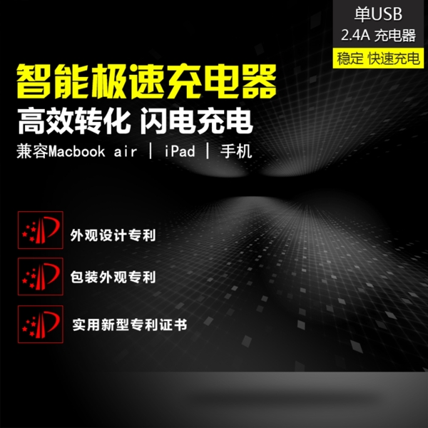 科技商務促銷