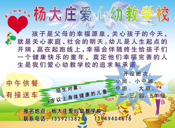 教育學(xué)校彩頁圖片