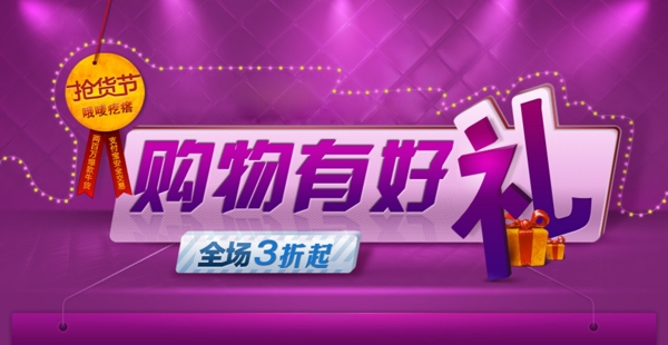 淘寶首頁海報圖片