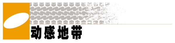 中國古典元素光線標(biāo)題底紋圖案圖紋樣式夢(mèng)幻漂亮背景閃耀花紋炫目拿來之古建瑰寶火云攜神小品王全集PSD源文件素材