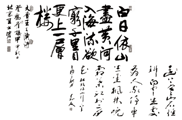 書法