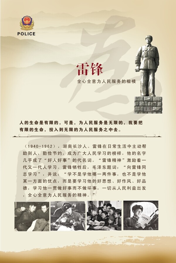 為民展板圖片