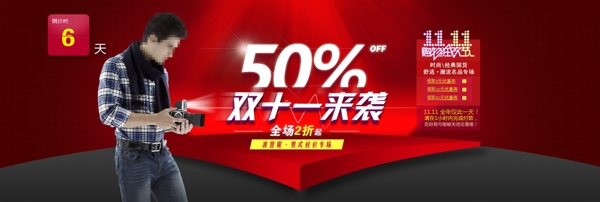 淘寶首頁全屏大海報