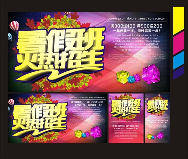 暑假班火熱招生