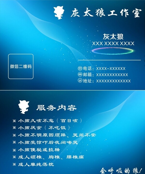 科技名片