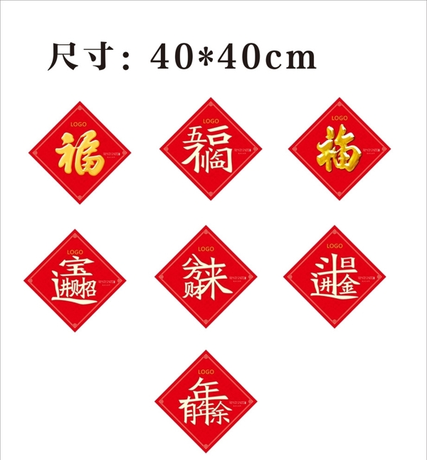 福字五福臨門圖片