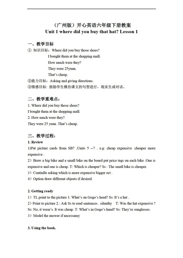 六年級下英語開心下冊教案Unit1第一課時