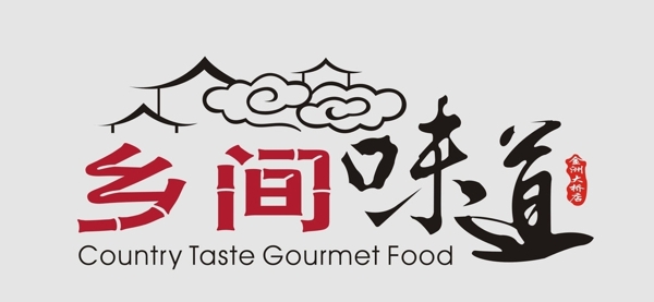鄉(xiāng)間味道農(nóng)家樂LOGO圖片