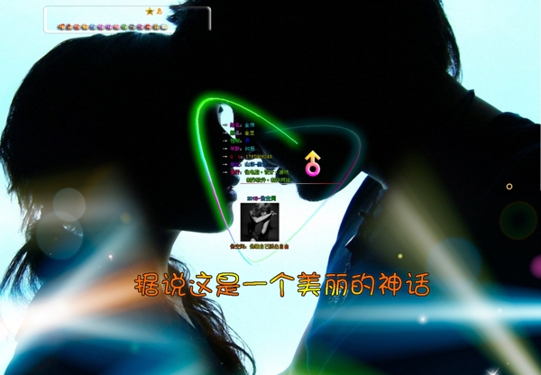 QQ空間愛(ài)情psd